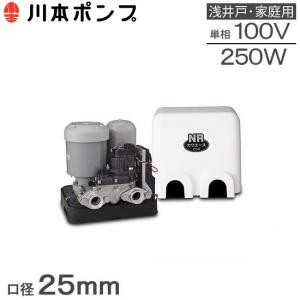 ☆在庫品☆ エバラ 浅井戸用インバータポンプ 25HPE0.25S 単相100V