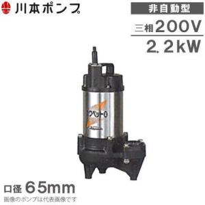 川本ポンプ ステンレス製多段タービンポンプ KR5-405CE3.7/KR5-406CE3