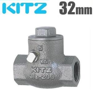 KITZ チャッキ弁 逆止弁 UO-25A 25mm ステンレス製 ねじ込み式スイング