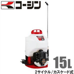 工進（KOSHIN） エンジン 噴霧器 動噴 ES-10PDX 背負い式 10Lタンク