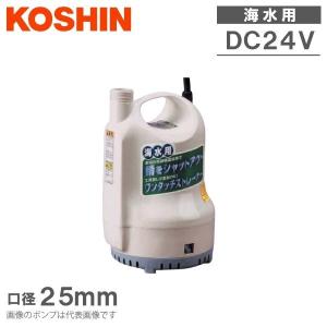 ツルミ 水中ポンプ 100V 200V 海水 排水ポンプ 50TM2.4S 50TM2.4 0.4kw