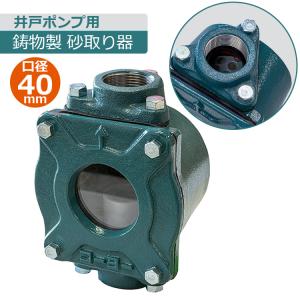 日立（HITACHI） ポンプ GF-C30Y 砂こし器 配管口径30mm 鋳鉄製 ※GF