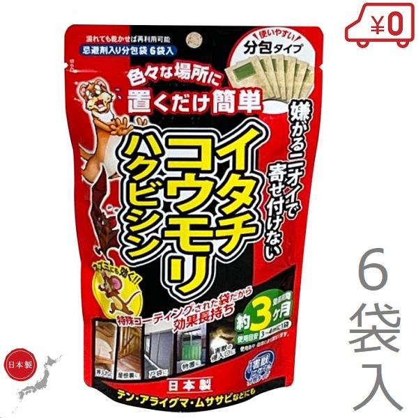 アフティ 駆除剤 コウモリ イタチ ハクビシン アライグマ 分包タイプ20g×6袋入り 忌避剤 屋根...