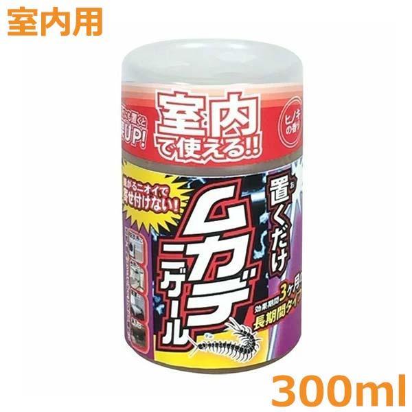 アフティ ムカデ 忌避剤 室内用 ムカデニゲール 300ml 屋内 ムカデ対策 撃退 退治 駆除 虫...