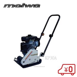 明和製作所 プレート KP50 転圧プレート 転圧機 ランマ ランマー : S.S