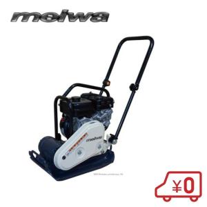 明和製作所 プレート KP50 転圧プレート 転圧機 ランマ ランマー