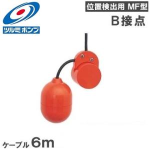 桜川ポンプ フロートスイッチ ピギーバック LS-011 自動水位制御用