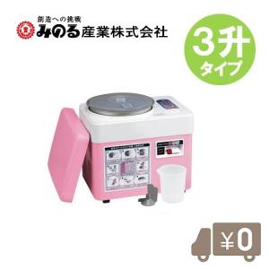 餅 こだま号万能機K2-BMS(M) 業務用餅製造機 9-0418-0401 餅 こだま号万能機K2-BMS(M) 業務用餅製造機 9-0418-0401