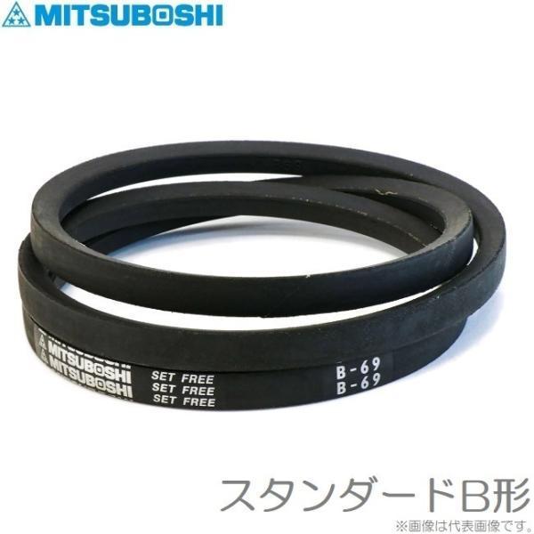 三ツ星ベルト Vベルト スタンダードB形 B84 東浜 ロータリーブロワー HC-80s交換用 平ベ...