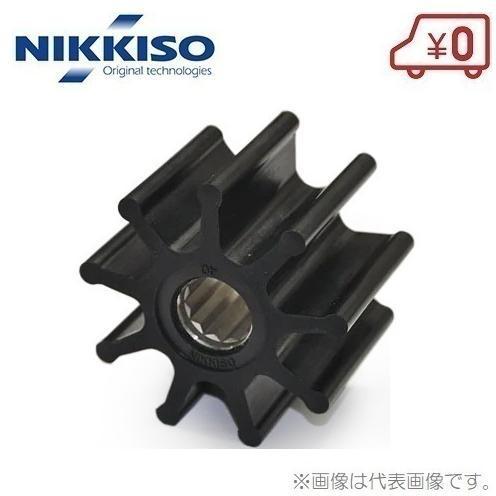 日機装 日機装エイコー モノフレックスポンプ FS50-S7RX用用交換インペラ 部品 ニッキソウ