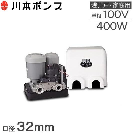 川本ポンプ 井戸ポンプ 給水ポンプ カワエース N3-405SHN N3-406SHN 400W 1...