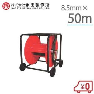 動噴ホースリール ホース巻き取り機 8.5mm×150m 1/4捩戻付 アルミ製 