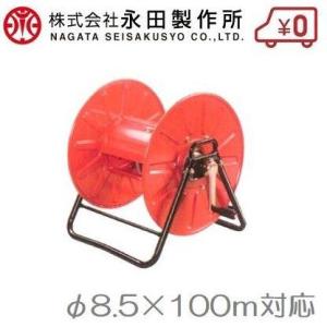 動噴ホースリール ホース巻き取り機 8.5mm×150m 1/4捩戻付 アルミ製