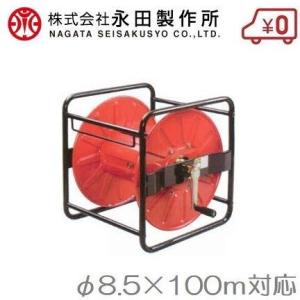工進（KOSHIN） ストロングリール SLY-100 φ8.5ホース 100m巻き用 完成