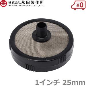 動噴用 ストレーナー 1・1/4インチ 32mm 真鍮製 円盤ストレーナー 動力