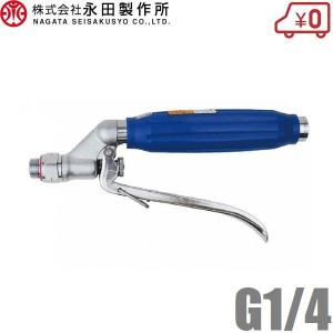 丸山製作所 グリーンビーム10型 464006 鉄砲噴口 遠近自在の霧 動噴用