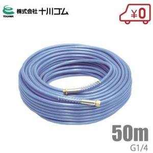 十川ゴム スプレーホース スカイブルーホース 5...の商品画像