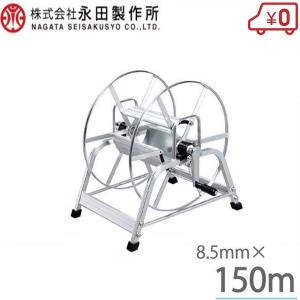 永田 動噴ホース巻き取り機 8.5mm×50m 動噴ホースリール 巻取機