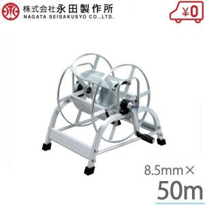 セフティ3 動噴ホース 8.5mm×50m ホースリールセット 動力噴霧器 動力