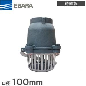 荏原製作所 フード弁 フートバルブ フート弁 65mm NFTP-65 ステンレス 