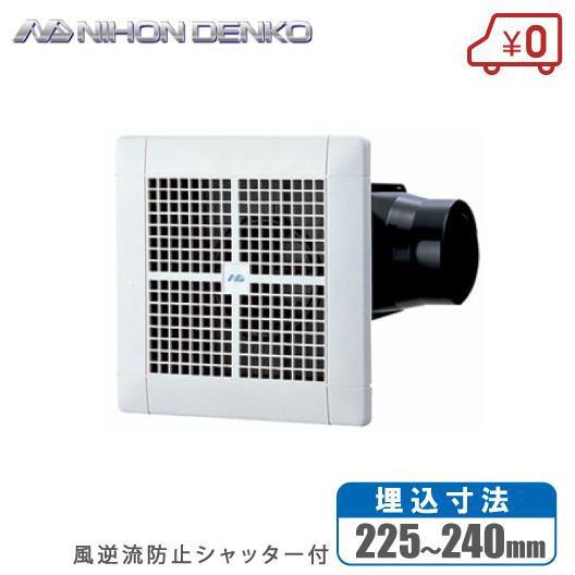 日本電興 換気扇 天井用 NTV-151SN 浴室換気扇 225mm〜240mm/Φ100mm ダク...