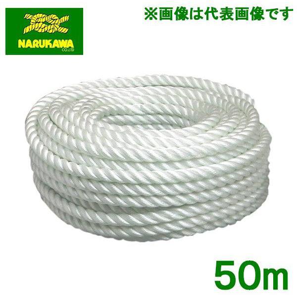 ナイロンロープ 直径4mm 長さ50m 3つ打 牽引ロープ 係船ロープ 繋留 ホーサー リードロープ...
