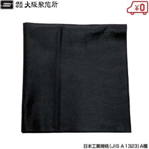 大阪製作所 カーボンフェルト PC400 1×2m JIS-A種 溶接シート 溶接用