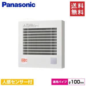 パナソニック トイレ用 換気扇 人感センサー付 パイプファン Φ100 FY
