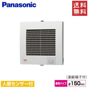 パナソニック 浴室換気扇 パイプファン 150mm FY-13PDU9D 速結端子付