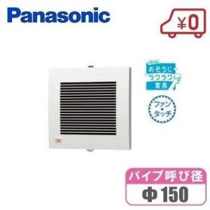 パナソニック 浴室換気扇 パイプファン 150mm FY-13PDU9D 速結端子付