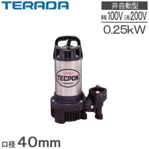 樫山工業 セレックスポンプ SP-70用 インペラー インペラ 羽根車 交換