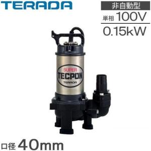 寺田ポンプ ハンディーポンプ HP-100用吸込みホースセット 給水ポンプ