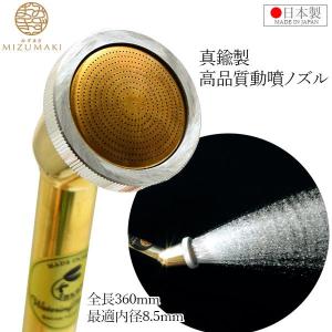 栄 コック付 散水ノズル 農業用 18mm 15mm 400mm PL-19 日本製 真鍮製