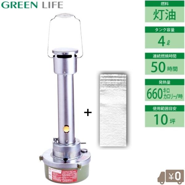 グリーンライフ ビニールハウスヒーター 替え芯セット DTR2 温室ハウス ヒーター オイルヒーター...