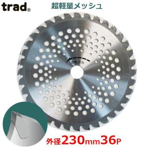 trad 軽量草刈チップソー チップソー 230mm×36P 外径230mm 軽量 メッシュタイプ 替刃 刈払い機 草刈り機 替え刃 TK-230｜ssn-alpresse