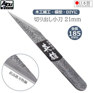 梅鉢龍馬 切り出し 小刀 24mm ナイフ 木工細工 竹細工 細工用