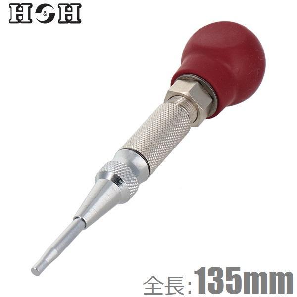H&amp;H 穴あけポンチ オートポンチ センターポンチ オートセンターポンチ ANL-M 135mm ポ...