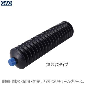 GA GAO リチュームグリース 434C 無包...の商品画像