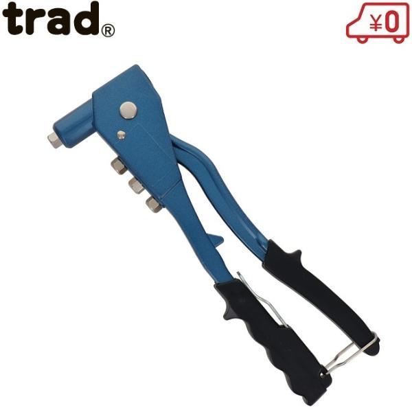 trad ハンドリベッター SR-HR カシメ 工具