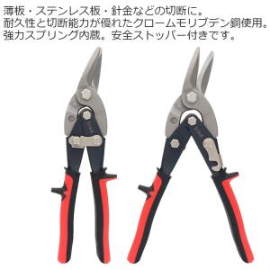 trad メタルスニップス TRD-MSL 金...の詳細画像2