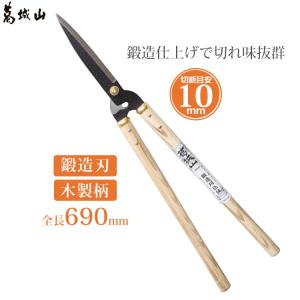 刈り込みばさみ 枝切りバサミ 刈込鋏 プロ用 180mm 槌目 ガーデニング