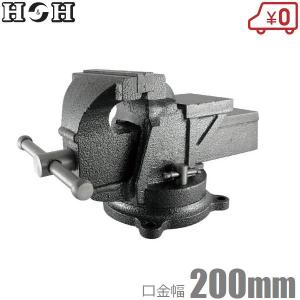 H&H 万力 バイス 200mm 360度回転式 HRV-200 卓上 リードバイス