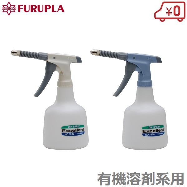 フルプラ 有機溶剤用 噴霧器 エクセレント500 500mL トリガースプレー アルコール 消毒液 ...