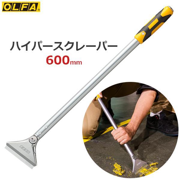 オルファ ハイパースクレーパー600 替刃式 刃幅100mm 長さ60cm 汚れ落とし ヘラ スクレ...