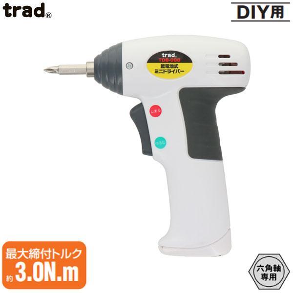 trad 乾電池式 ドライバー TDB-098 最大トルク3.0N.m 電動ドライバー ドライバービ...