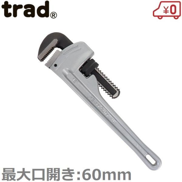 trad アルミ パイプレンチ TPW-300A 60mm 配管工具 小型 解体 軽量