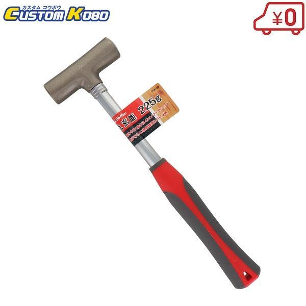 CSK 丸玄能 225g CBH-23 金槌 カナヅチ ハンマー トンカチ 釘打ち 工具