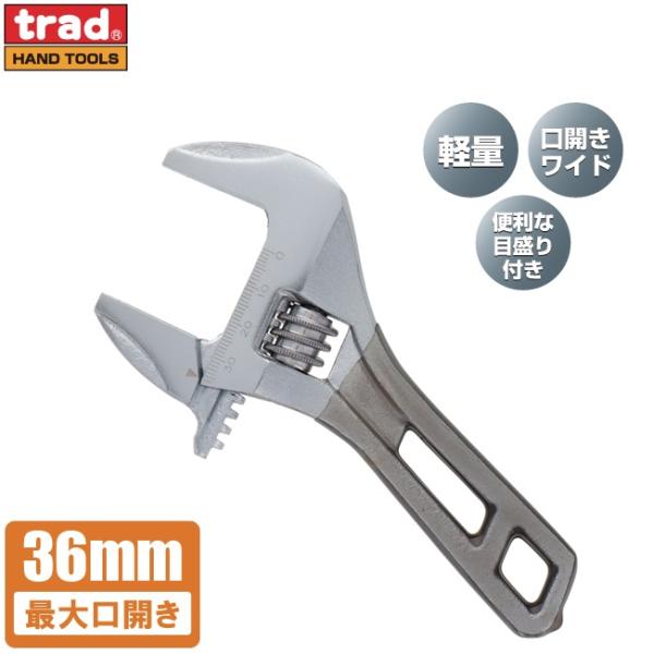 trad モンキレンチ 36mm ショート TLM-36S モンキーレンチ 短い ミニ 小型 ワイド...