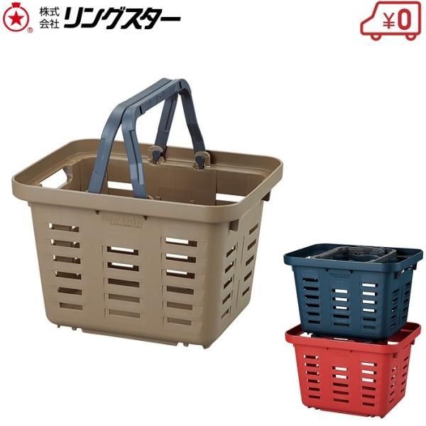 リングスター スーパーバスケット SB310 工具入れ 持ち運び ツールボックス ツールバッグ 工具...