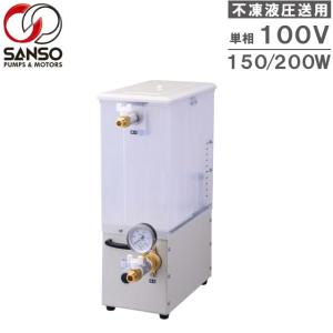 三相電機 不凍液圧送用ポンプ CL-1521 不凍液 注入ポンプ 充填ポンプ